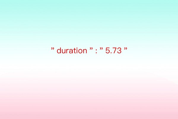 ＂duration＂:＂5.73＂